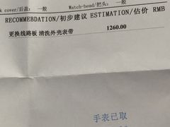 -名表维修服务中心(信兴广场地王大厦店)