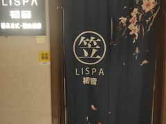 -八号公馆·老上海SPA(深圳北站店)