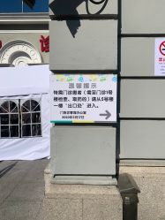 -上海市儿童医院(北京西路院区)