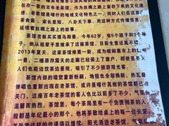 -百年老茶馆