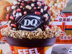 -DQ·蛋糕·冰淇淋(湖景东路店)