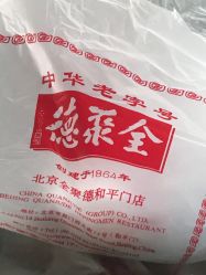 -全聚德烤鸭店·宴会厅(和平门店)