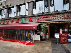 门面-匠岳·王宝器麻椒鱼(全国总店)