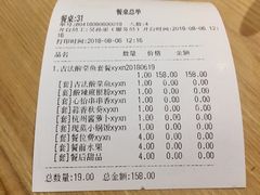 账单-小鱼小牛·鱼牛干锅·脆鱼火锅(世欧广场店)