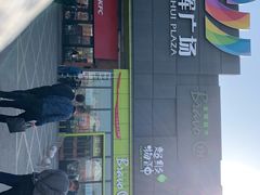 -永辉超市(鲁谷店)