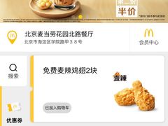 -麦当劳(花园北路店)