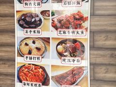 -英子补身汤(海兰路店)