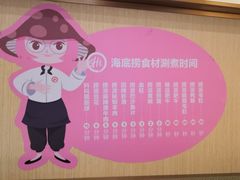 -海底捞火锅(如皋吾悦广场店)