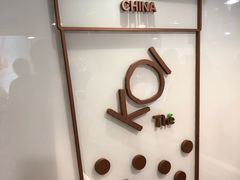 -KOI Thé(正佳广场店)