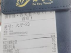 -佛有缘素食馆·荔湾老字号(陈家祠首店)