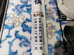 -东道煮牛肉火锅(东盛大街店)
