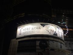 -新兴·金羊座·粤菜点心(乐峰店)