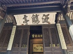 -兰亭风景区