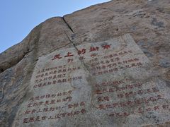 -崂山仰口游览区