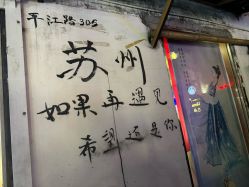 -苏衣阁汉服体验馆(狮林里店)