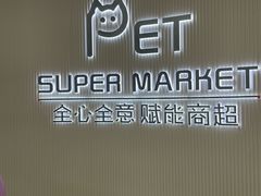 -全心全意动物诊疗中心医院(北苑店)