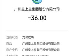 -皇上皇腊味店(下九路店)
