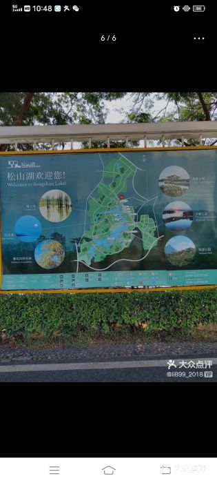 松山湖南湖湾露营营地图片