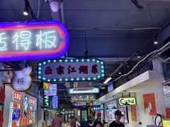 -川正旺江湖菜(三元桥店)