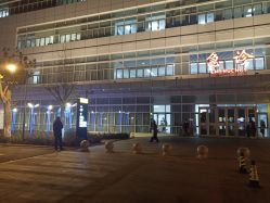 -天津市儿童医院(河西马场院区)