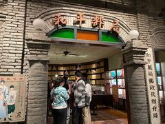 门面-和平菓局(王府井店)