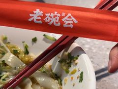 -老碗会·陕西手工面(燕南路店)