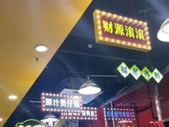 -日昌餐馆(亦庄店)