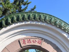 -青岛海滨风景区小鱼山