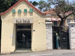 -华春餐馆(鱼山路店)