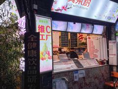 门面-翼果厨(总店)