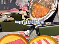 -一绪に寿喜烧(吾悦国际店)