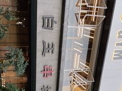 -白玉串城·朝鲜族烤串(龙岗店)
