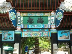 -丰都鬼城名山景区