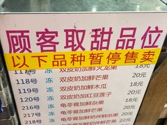 -百花传统甜品店(原址店)