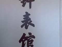 -故宫钟表馆