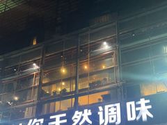 -U你·湖北家宴菜(南湖总店)