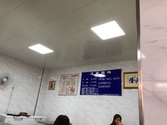 -汪家馄饨(集庆路店)