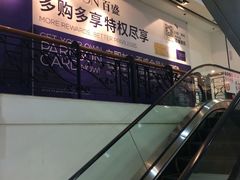 -百盛(中山路店)