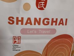 -上海哈尔滨食品厂(合生汇店)