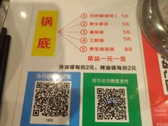 -轩于鲜旋转小火锅(天虹商场木渎店)