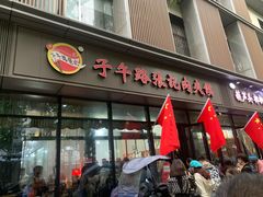 -子午路张记肉夹馍(翠华路店)