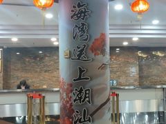 -汕头金海湾大酒店(龙眼南路美食街万象城店)