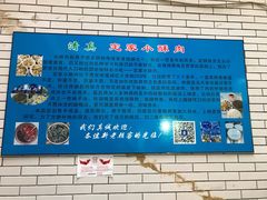 -定家小酥肉·清真(回民街店)