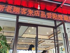-蟹天蟹地农家菜·阳澄湖大闸蟹(浅水湾店)