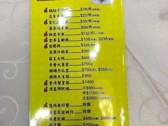 -凤城礼记鱼翅海鲜酒家(新马路总店)