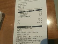 账单-必胜客(滨江店)