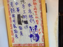 -老龙亭拉面店
