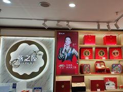 -燕之屋·燕窝(龙德店)