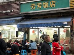 -胡大饭馆 24h(簋街总店)