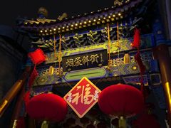 -烟袋斜街